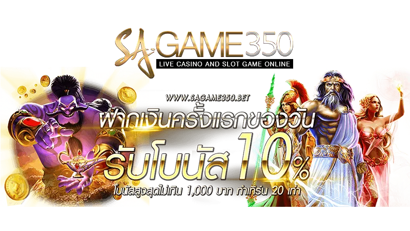 sagame350