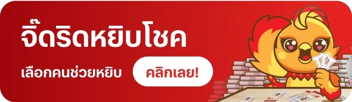 น อ ท กอง สลาก พลัส สล็อต เว็บ ตรง